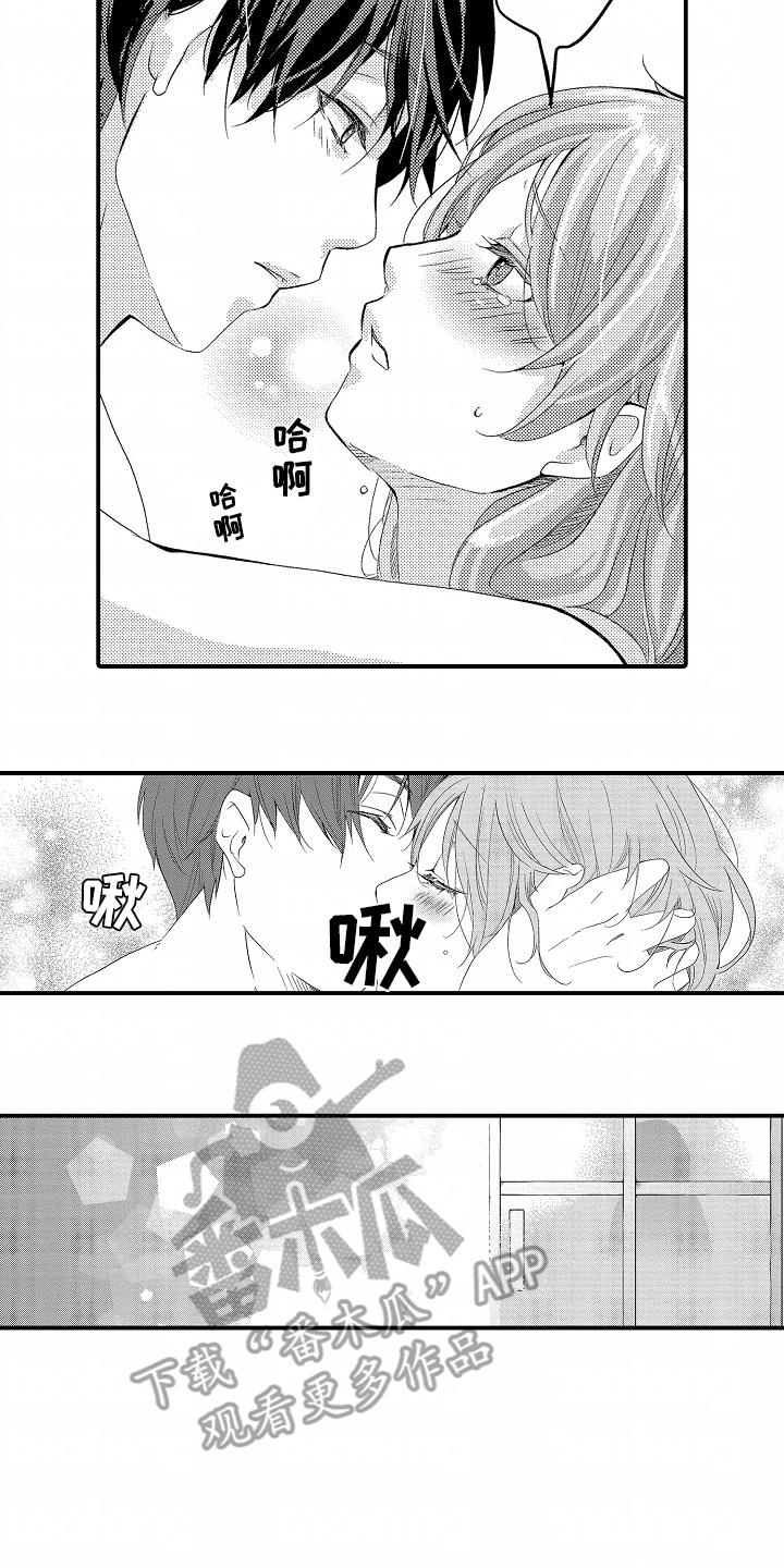 我的特别诉求漫画,第8话2图