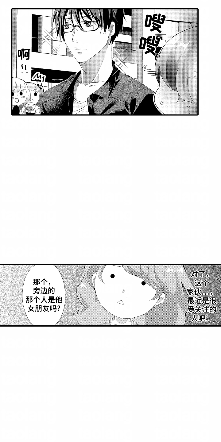 我的特别诉求漫画,第10话1图