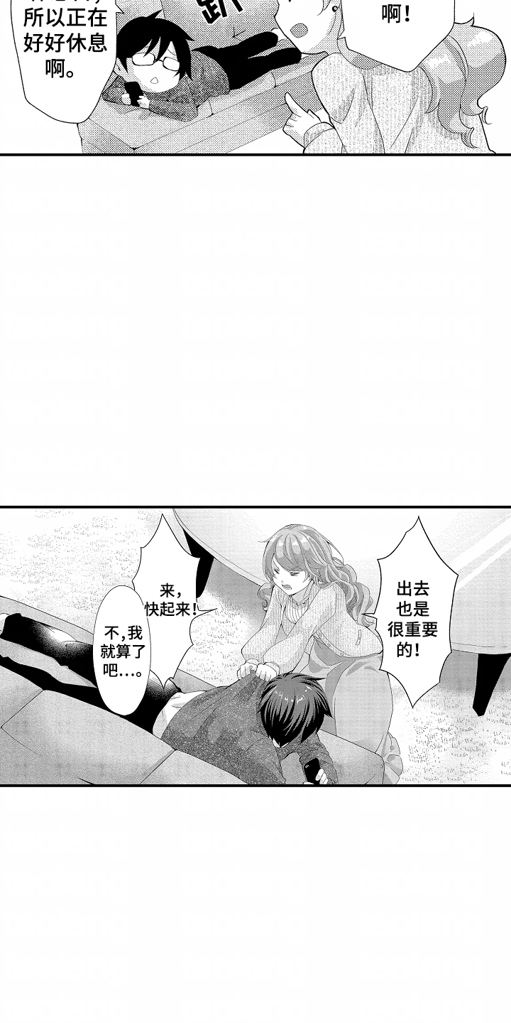 我的特别诉求漫画,第9话2图