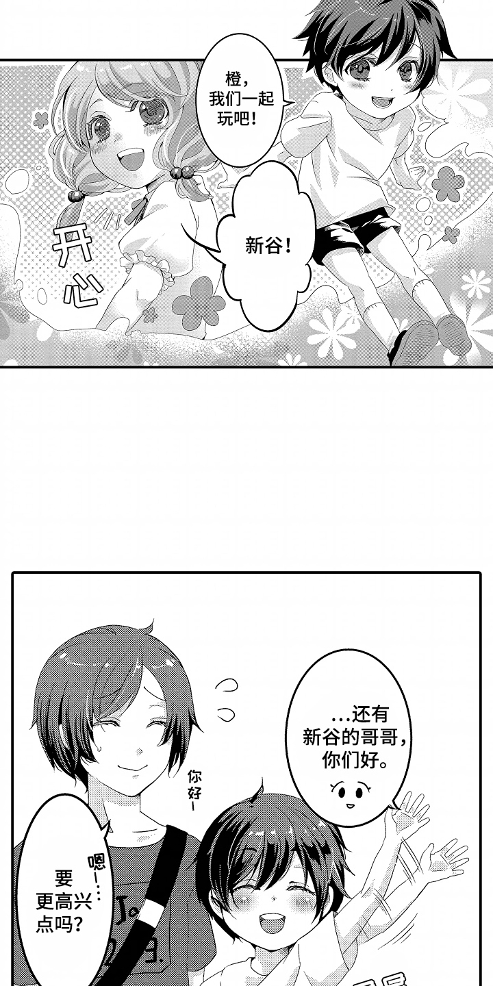 我的特别诉求漫画,第4话2图