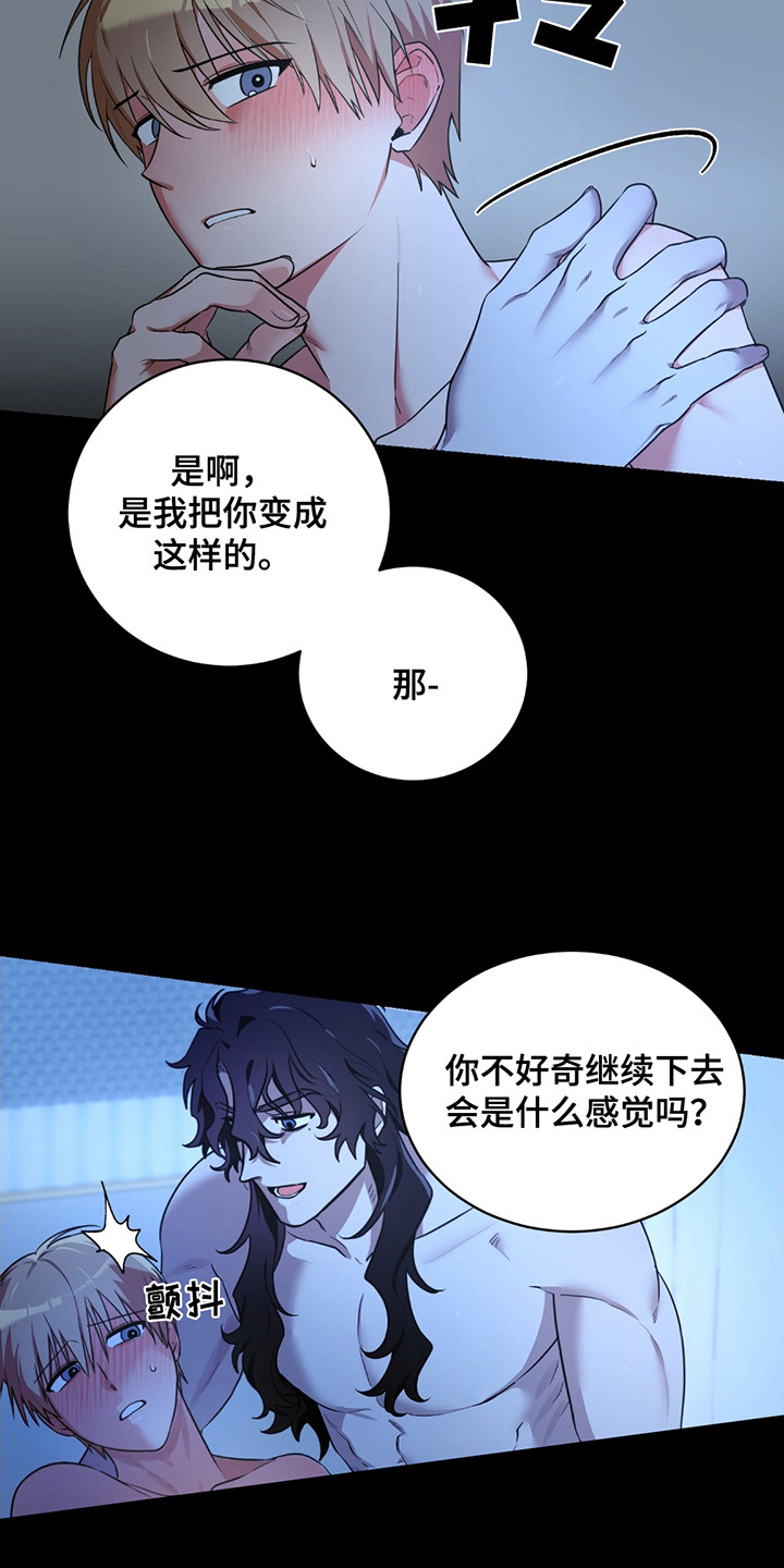 玩具化身漫画,第3话2图