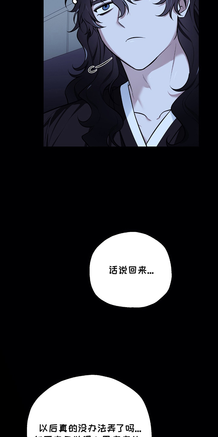 玩具化身漫画,第7话4图