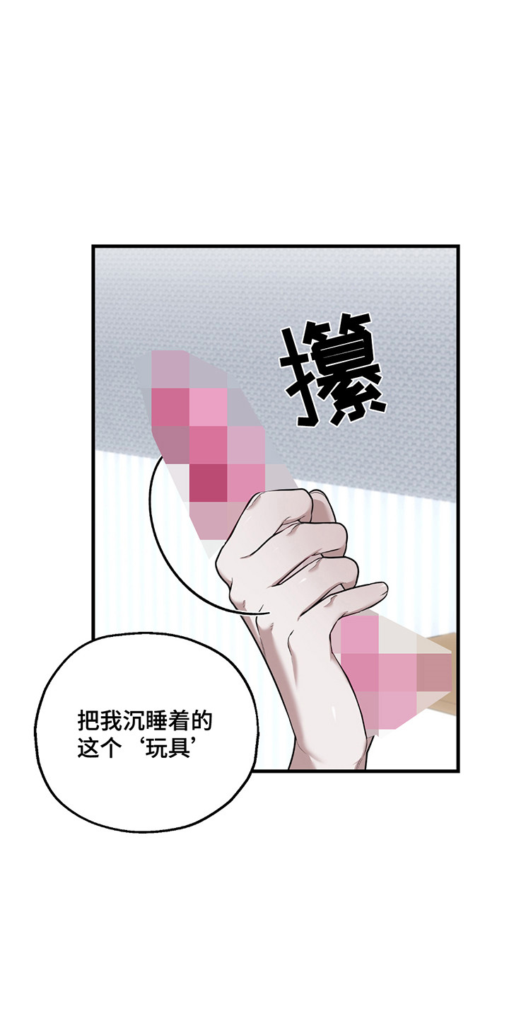 玩具化身漫画,第4话1图