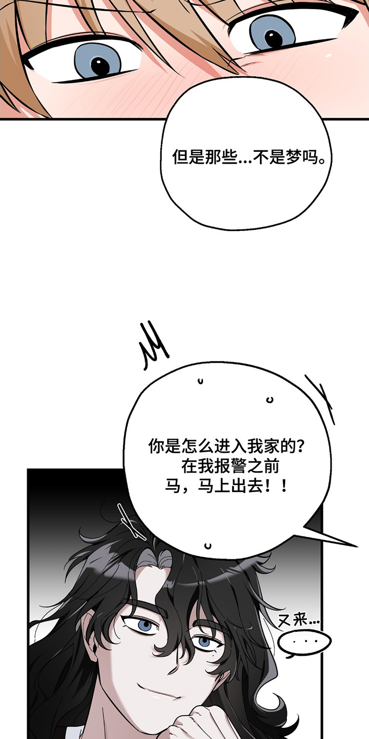 玩具化身漫画,第4话4图