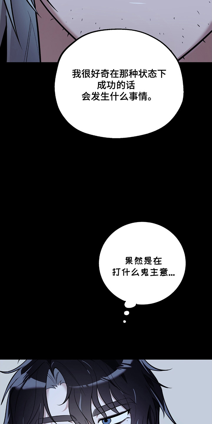 玩具化身漫画,第7话4图