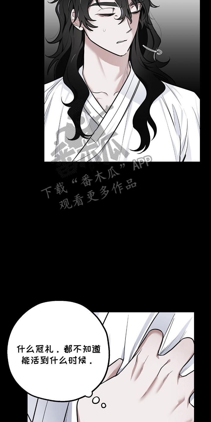 玩具化身漫画,第5话4图