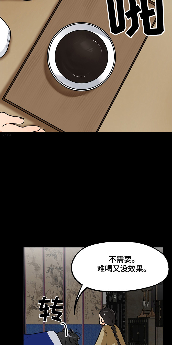 玩具化身漫画,第5话4图