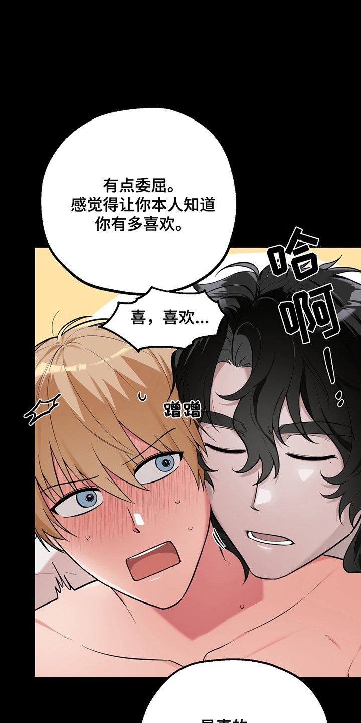 玩具化身漫画,第8话5图