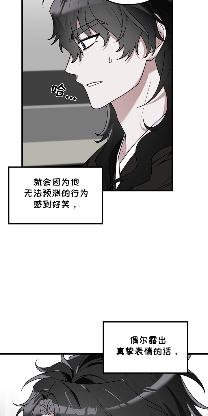 玩具化身漫画,第10话4图