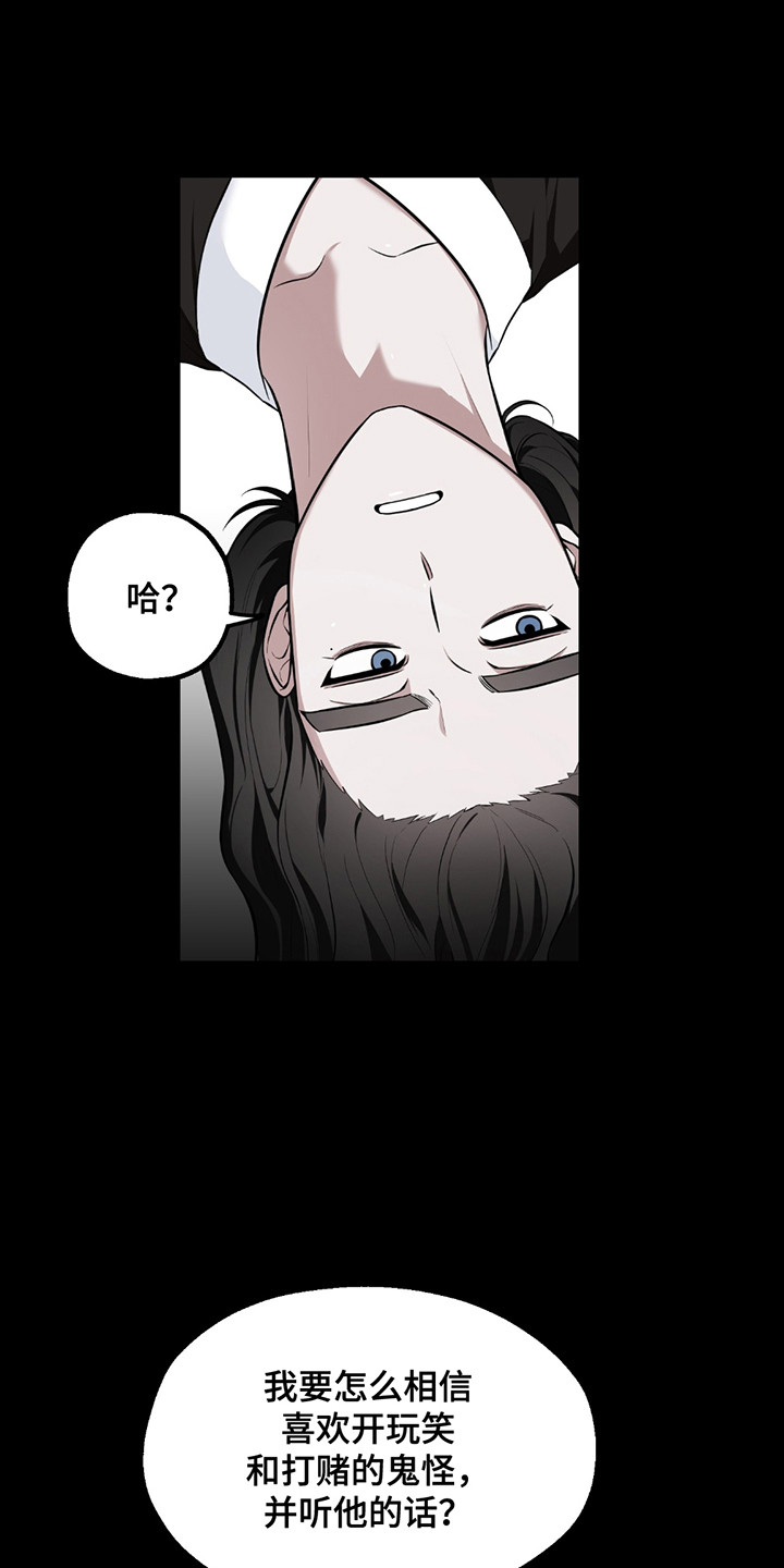 玩具化身漫画,第6话2图