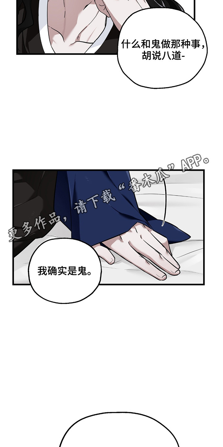 玩具化身漫画,第4话5图