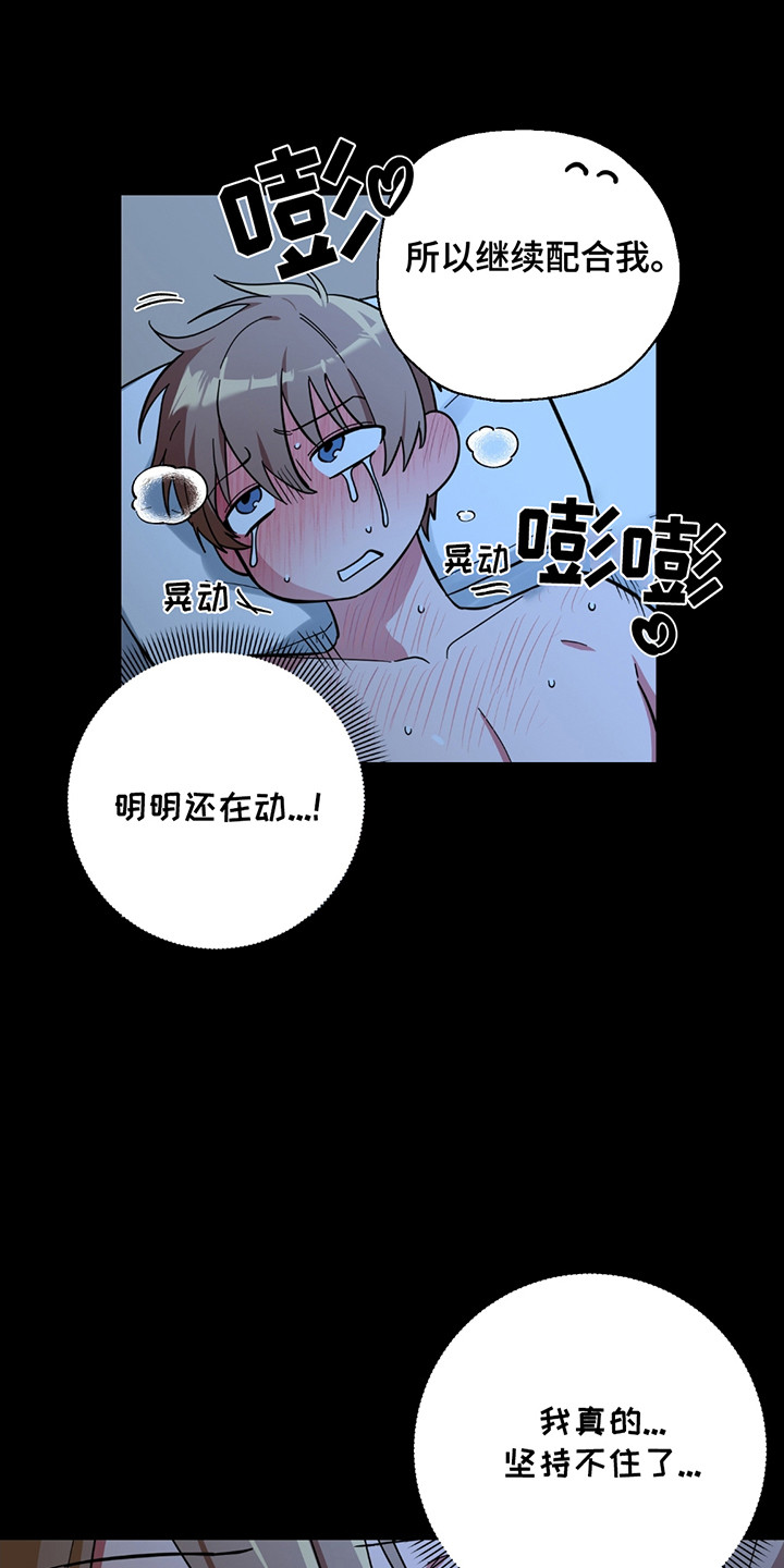 玩具化身漫画,第3话5图