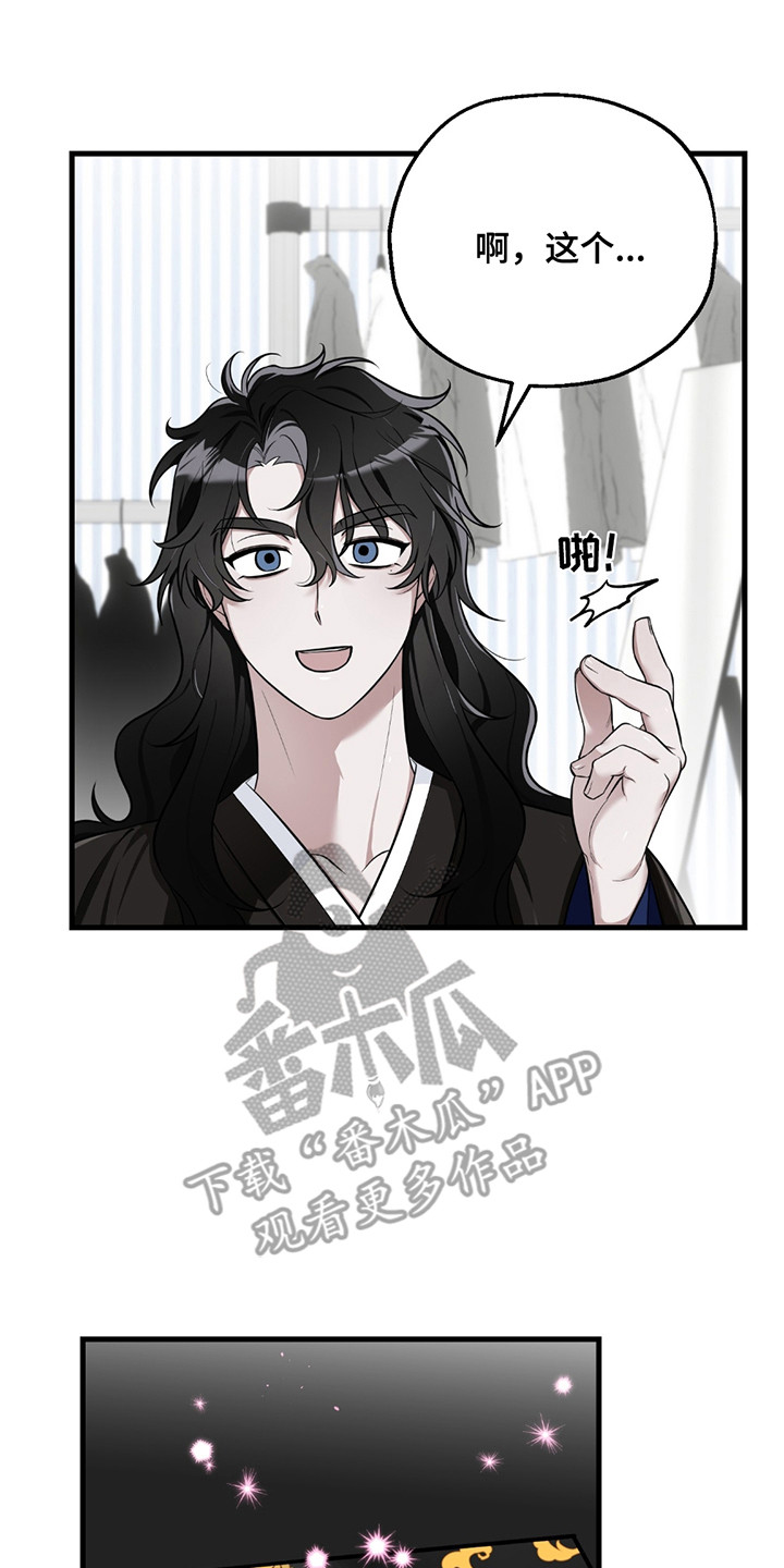 玩具化身漫画,第4话4图