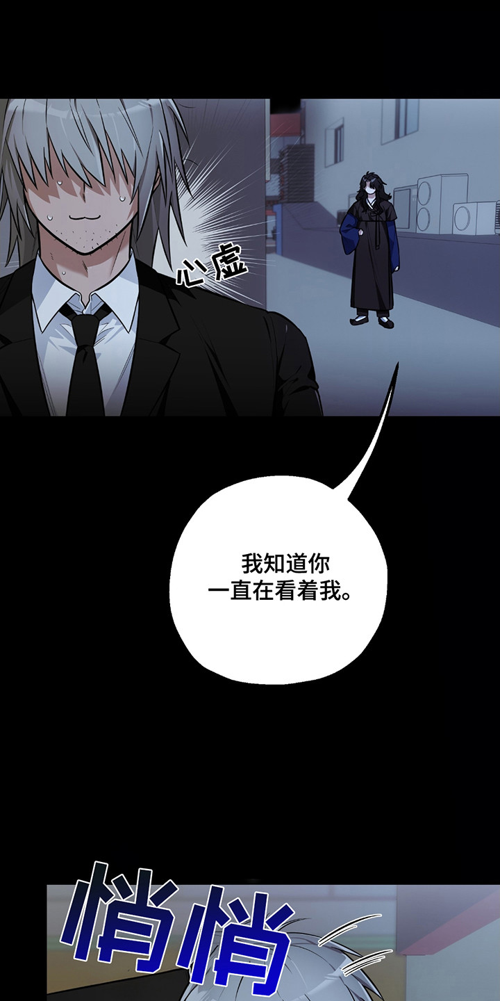 玩具化身漫画,第7话3图