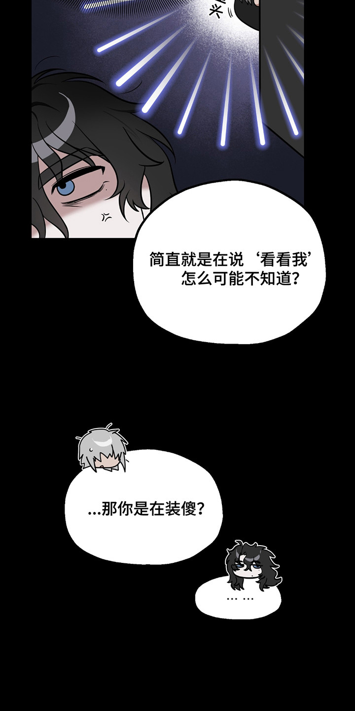 玩具化身漫画,第7话5图