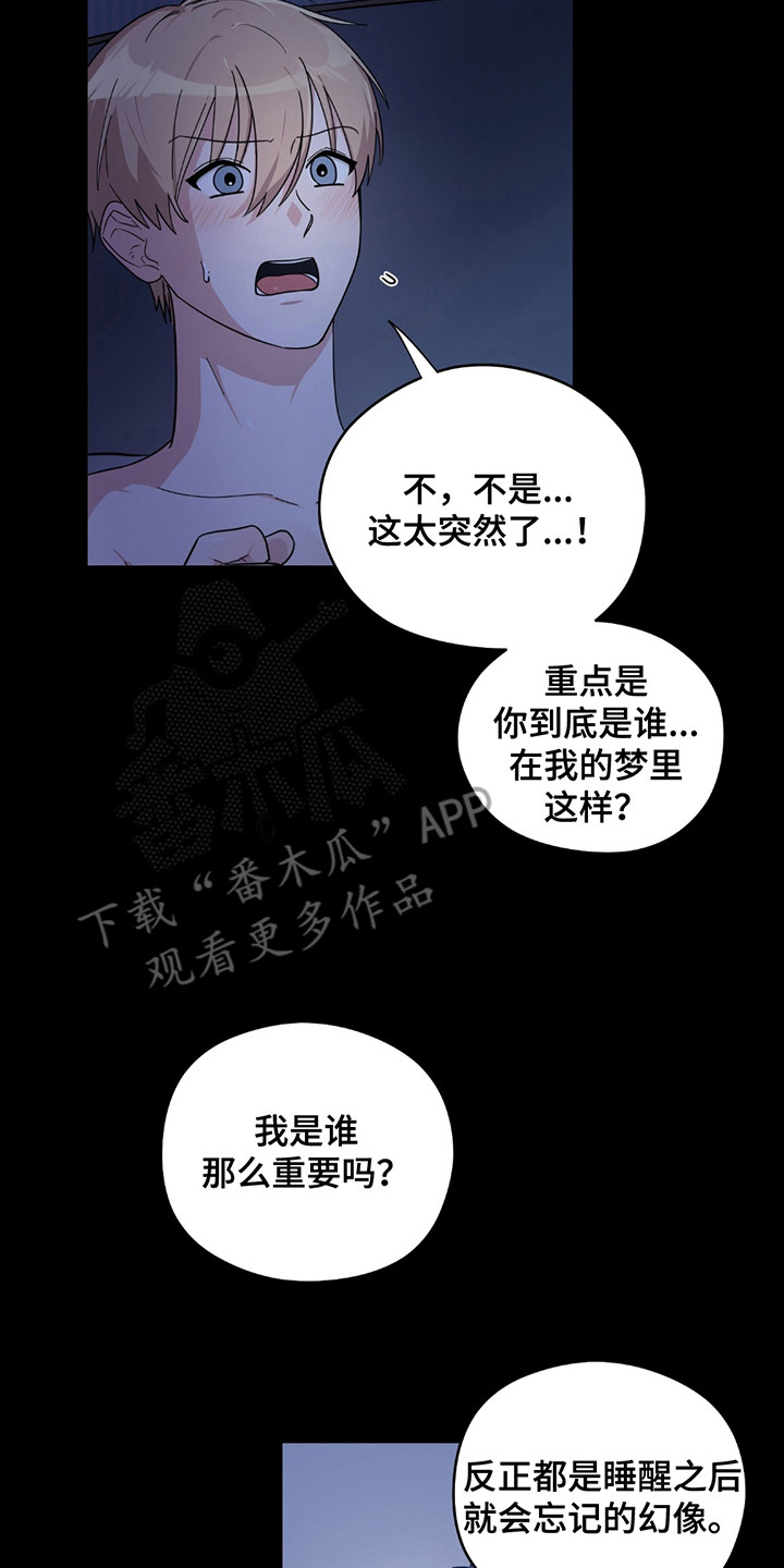 玩具化身漫画,第2话4图