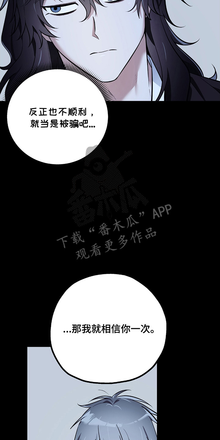 玩具化身漫画,第7话5图