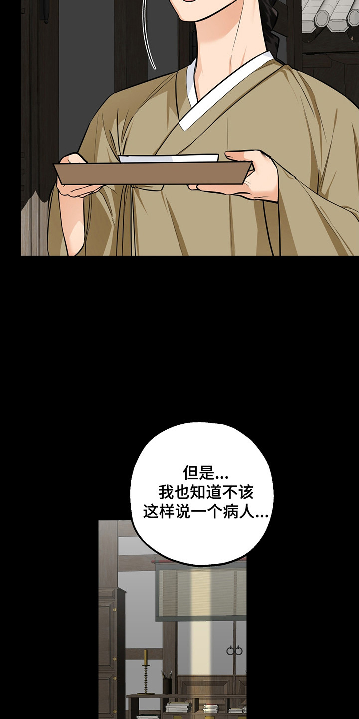 玩具化身漫画,第5话1图