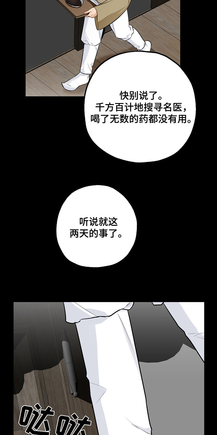 玩具化身漫画,第5话4图