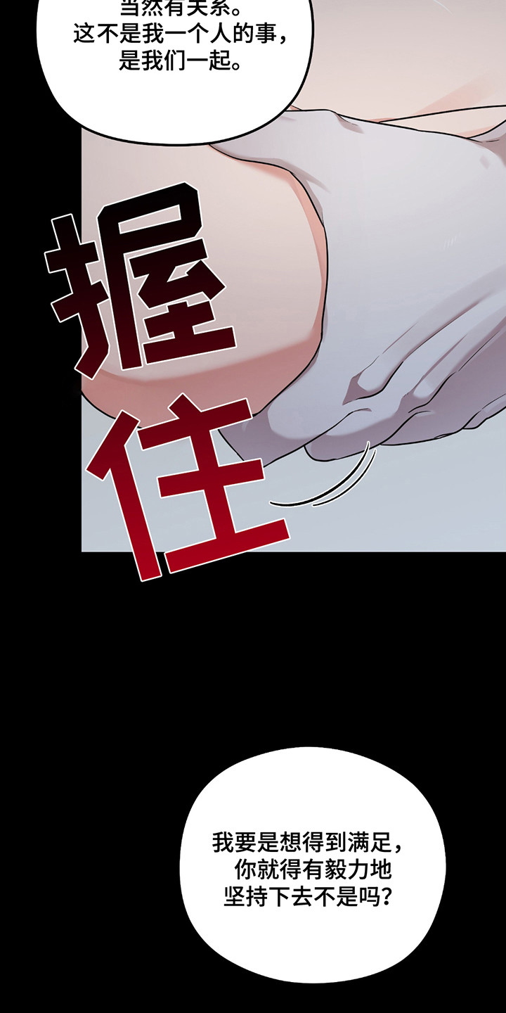 玩具化身漫画,第9话4图