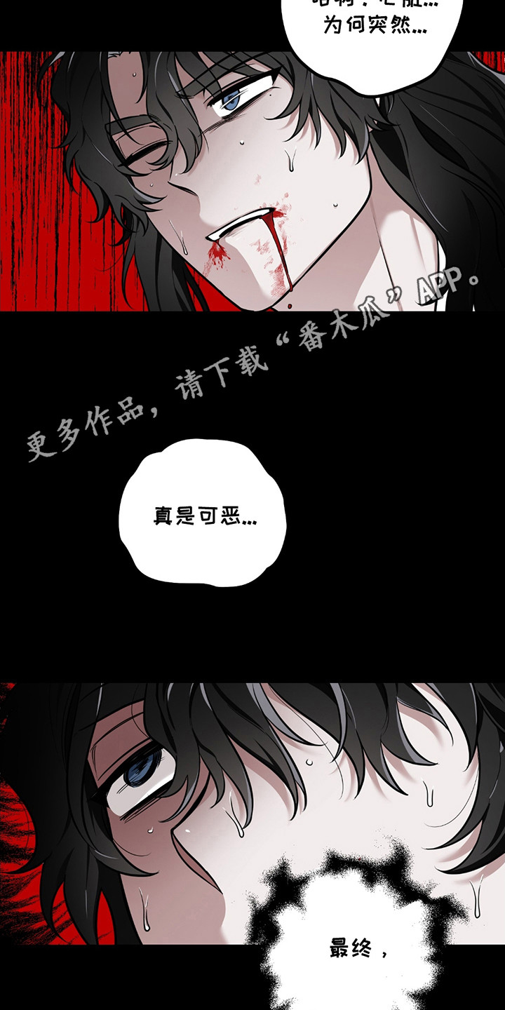 玩具化身漫画,第5话2图