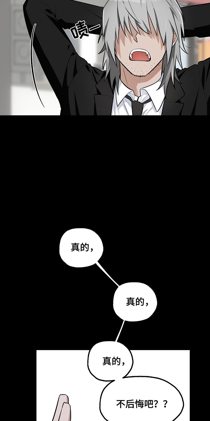 玩具化身漫画,第6话1图