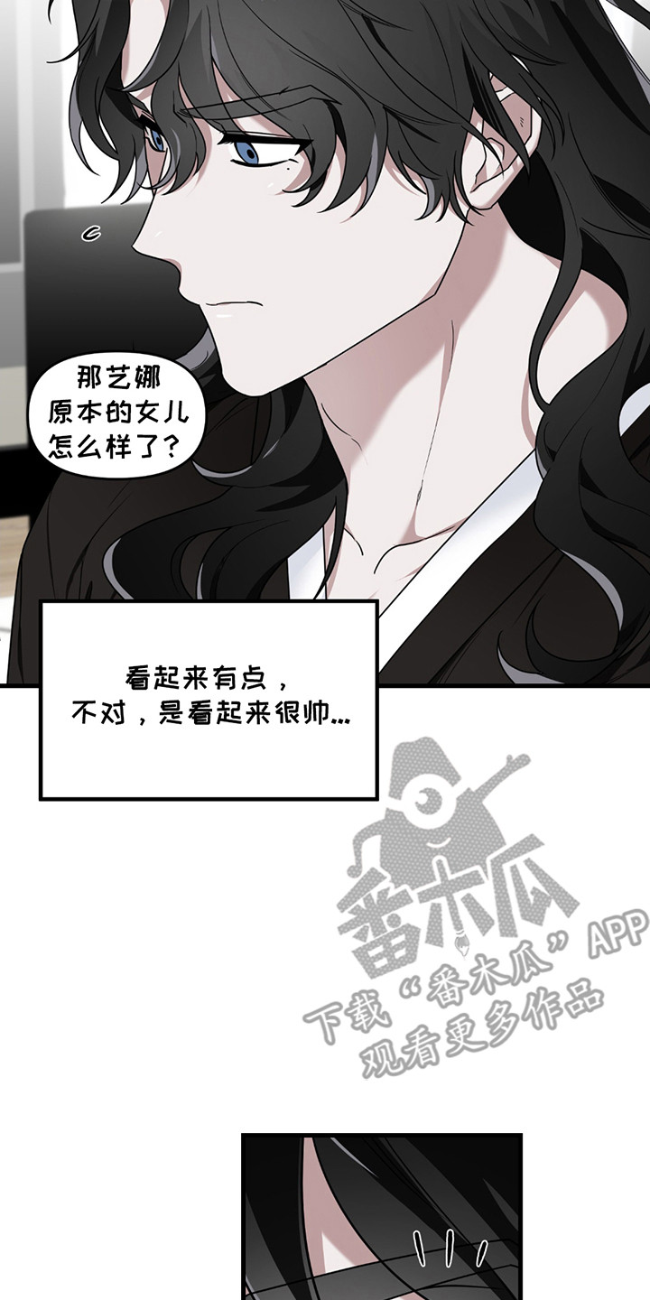 玩具化身漫画,第10话5图