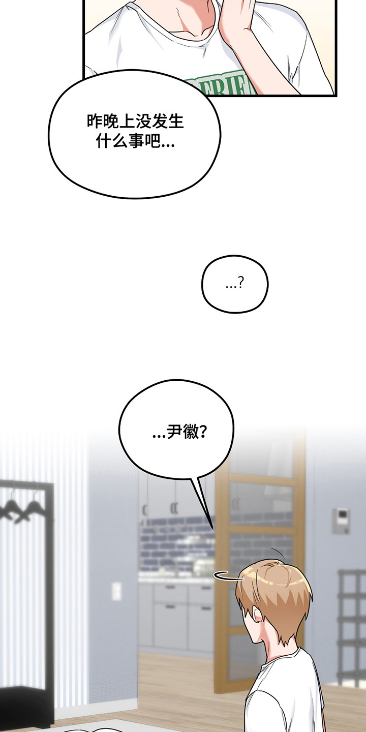 玩具化身漫画,第10话1图