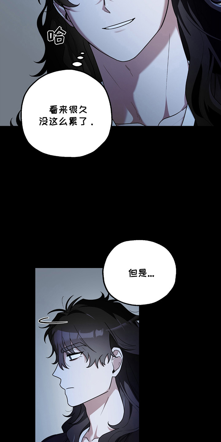 玩具化身漫画,第9话4图