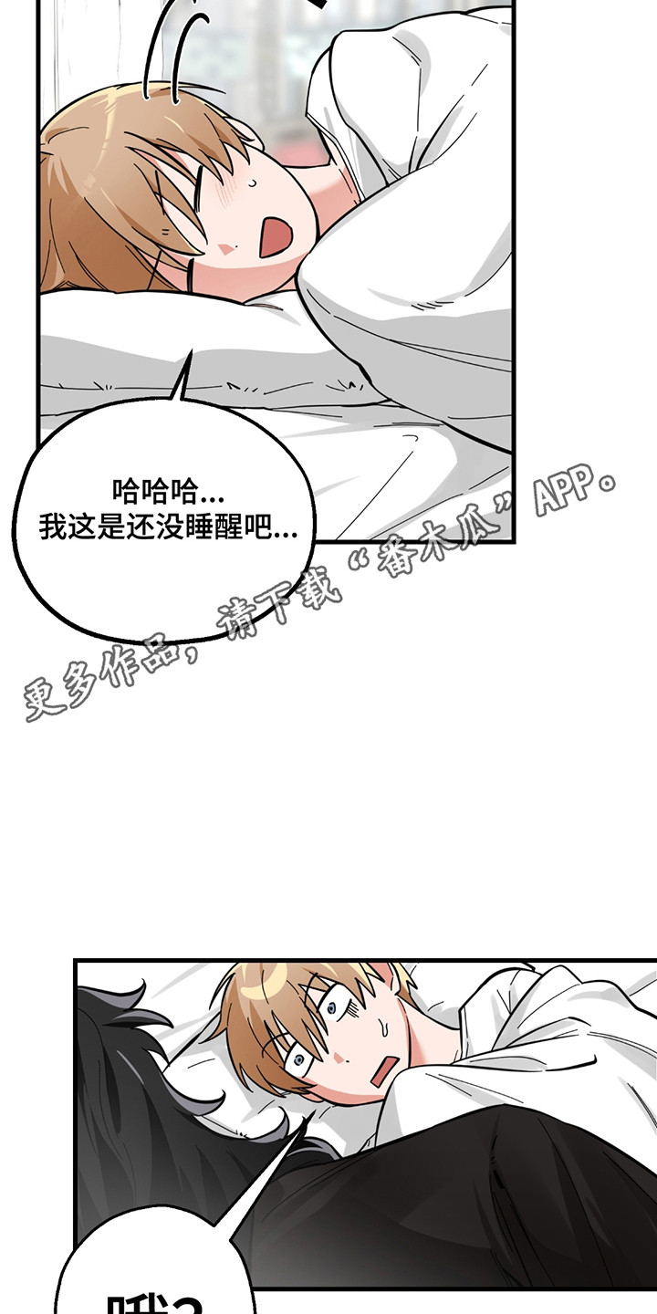 玩具化身漫画,第3话5图