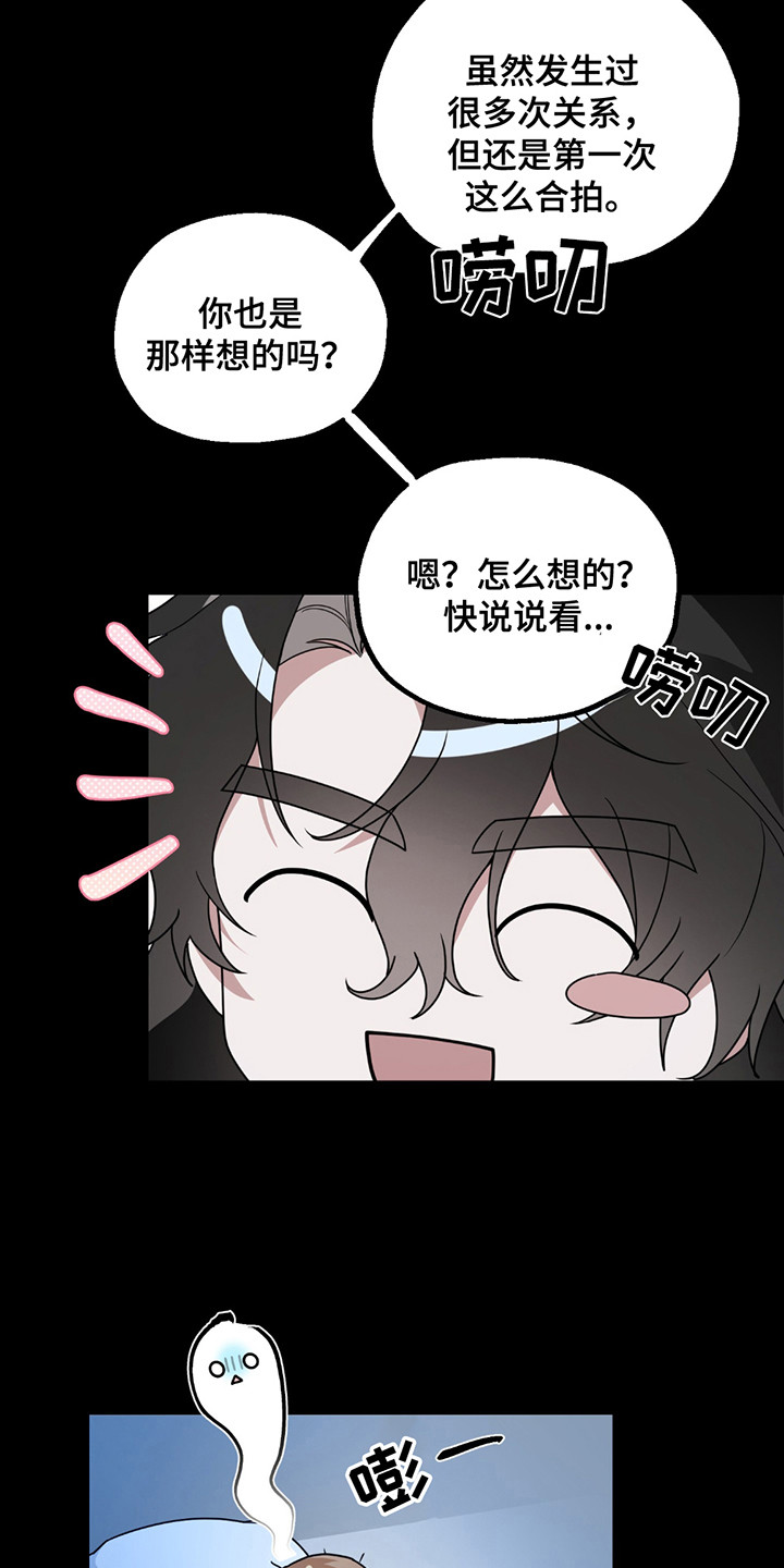 玩具化身漫画,第9话3图