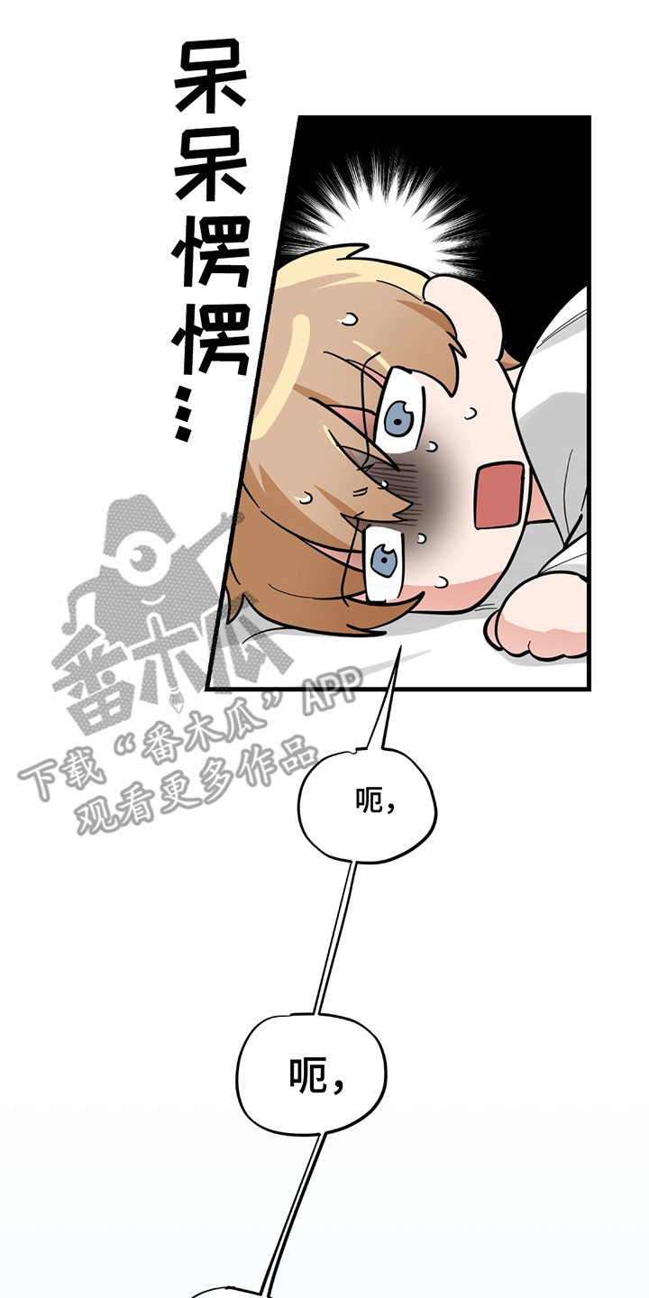 玩具化身漫画,第3话3图