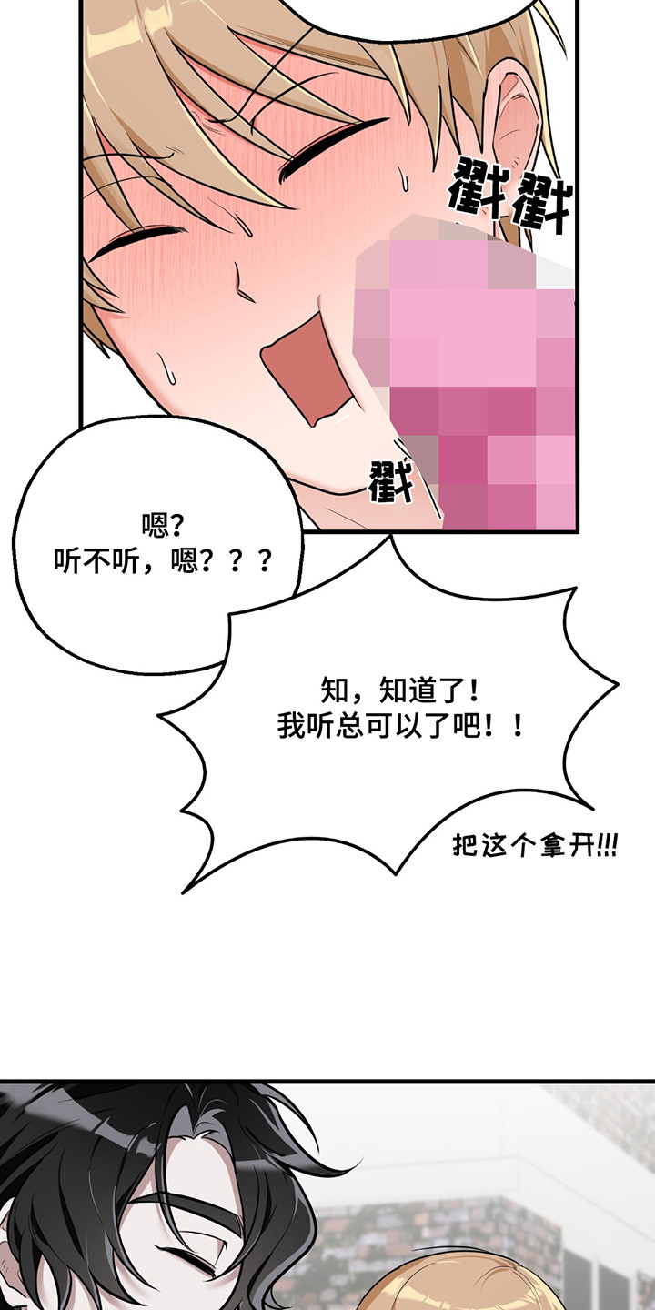 玩具化身漫画,第4话1图