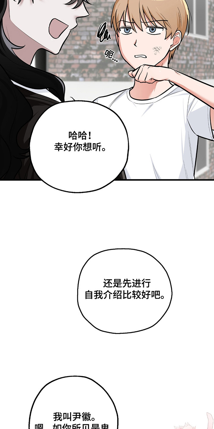 玩具化身漫画,第4话2图