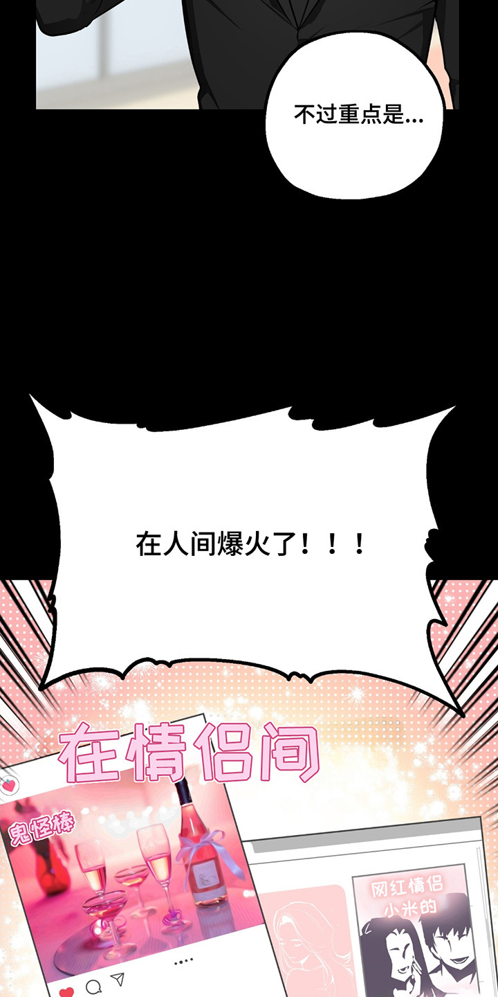 玩具化身漫画,第6话4图