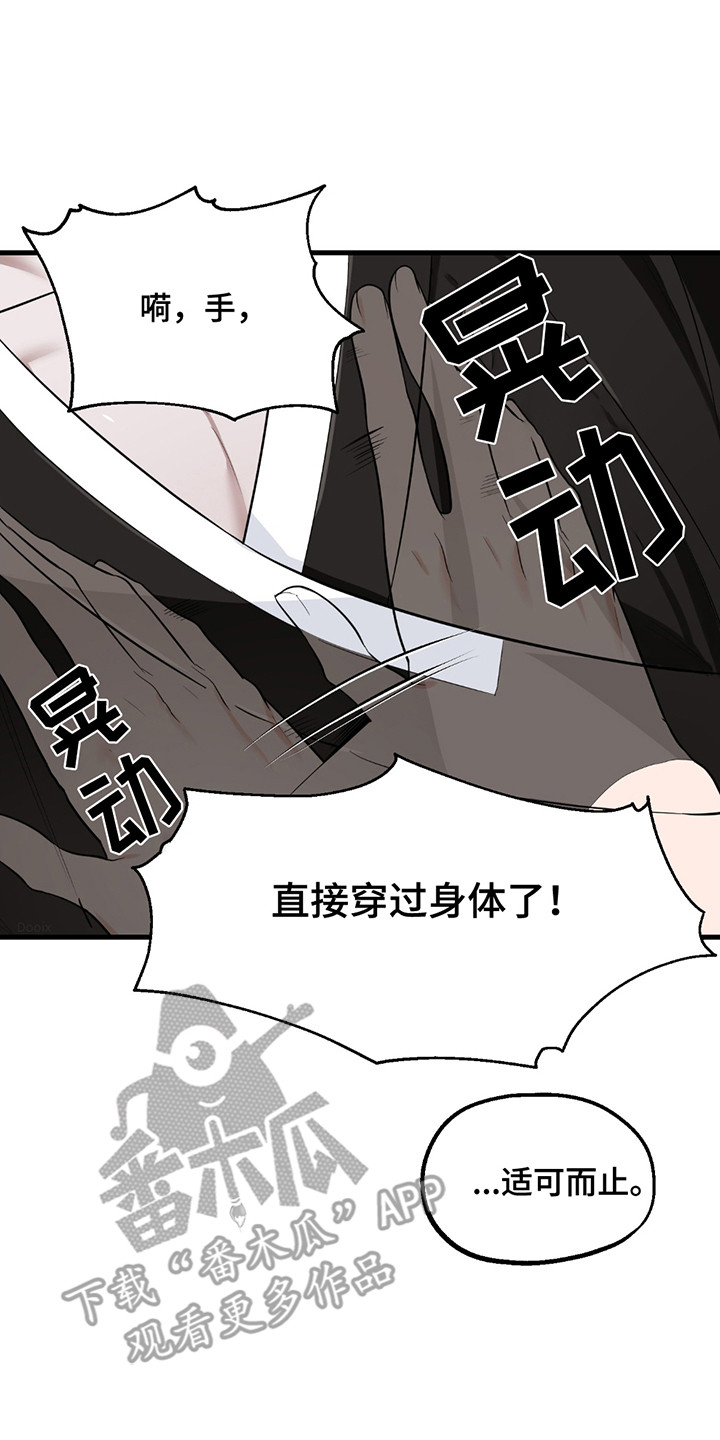 玩具化身漫画,第4话1图