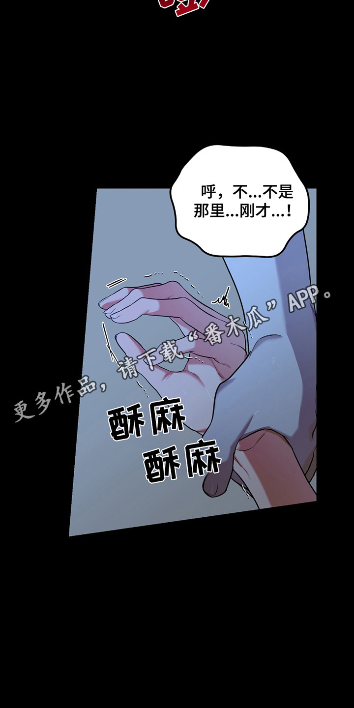 玩具化身漫画,第9话4图