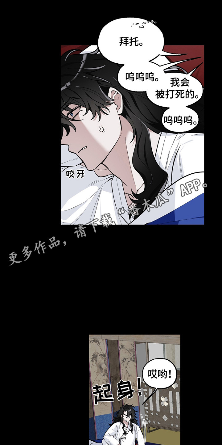 玩具化身漫画,第5话1图