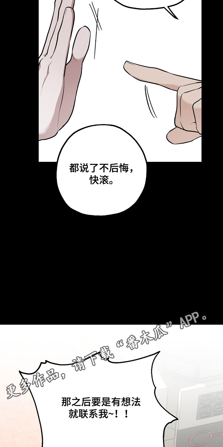 玩具化身漫画,第6话2图