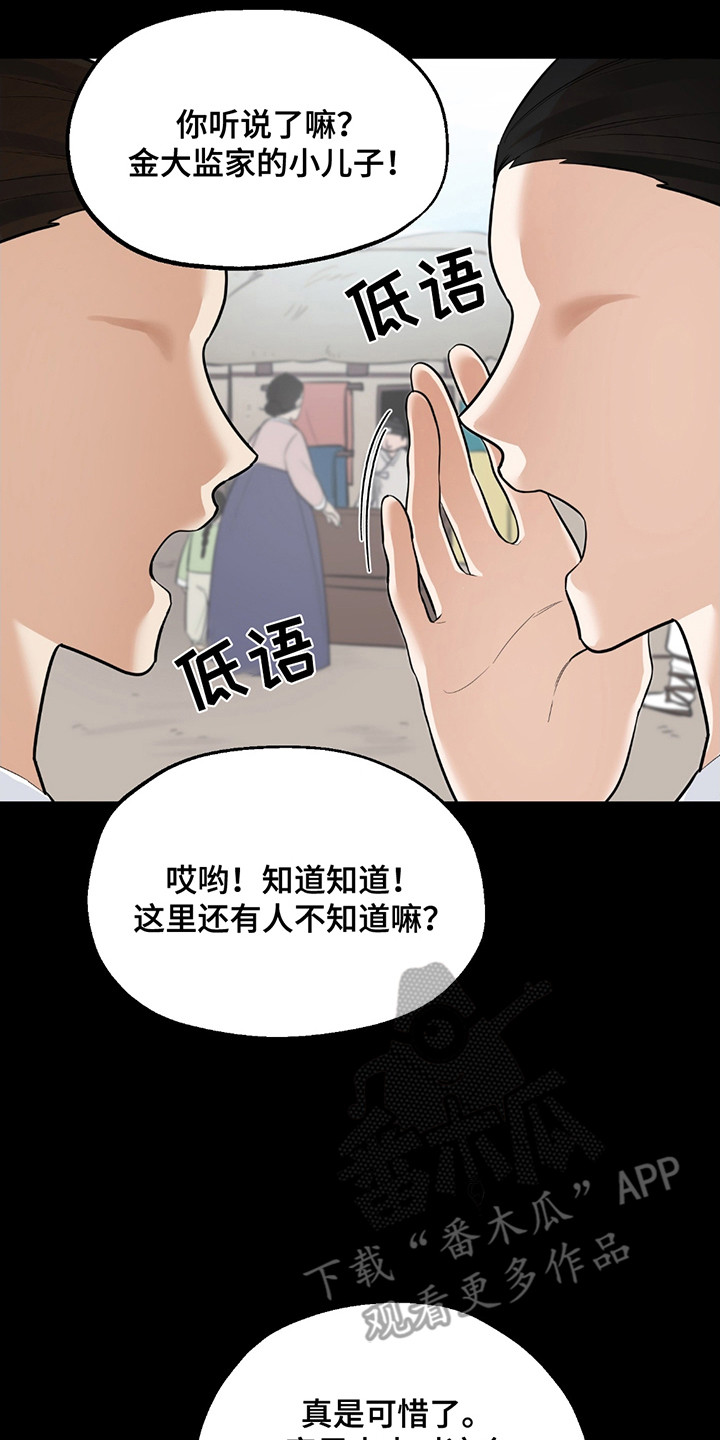 玩具化身漫画,第5话2图