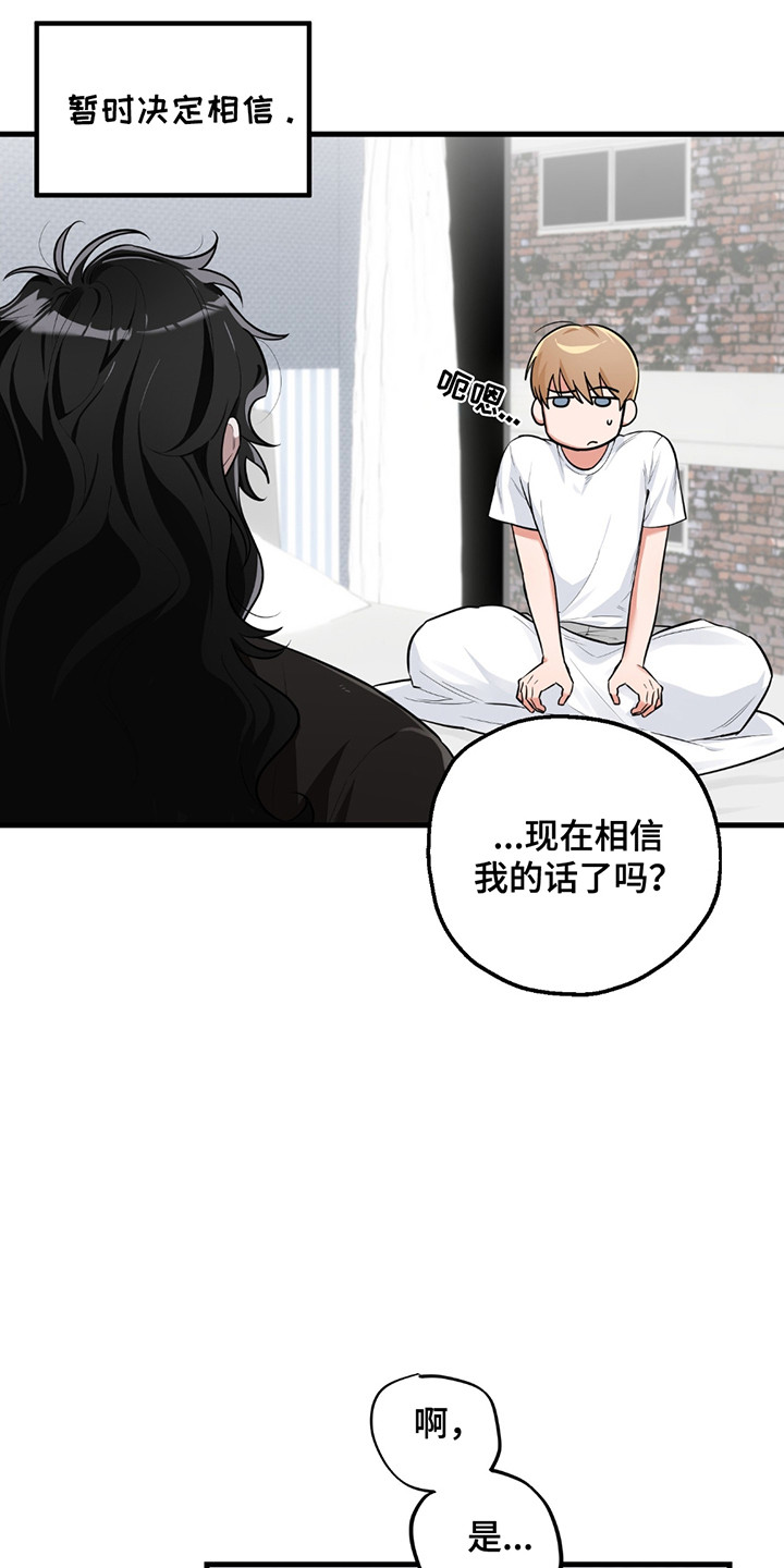 玩具化身漫画,第4话2图