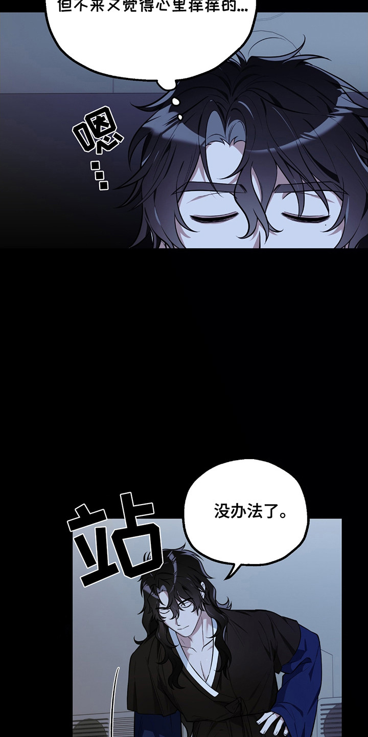 玩具化身漫画,第7话5图