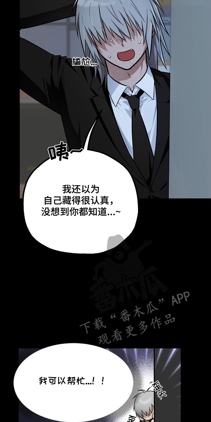 玩具化身漫画,第7话4图