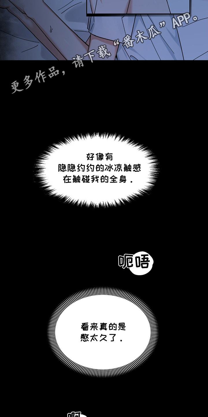 玩具化身漫画,第2话3图