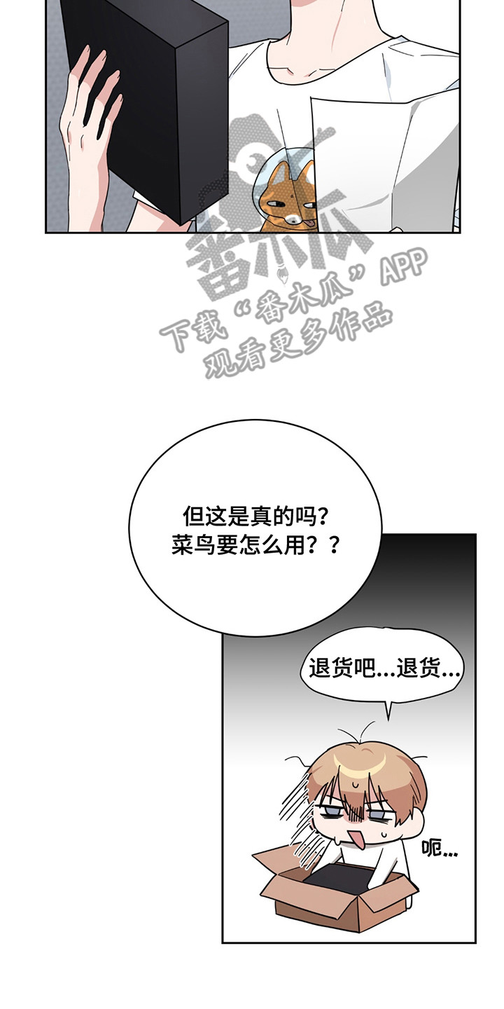 玩具化身漫画,第2话2图