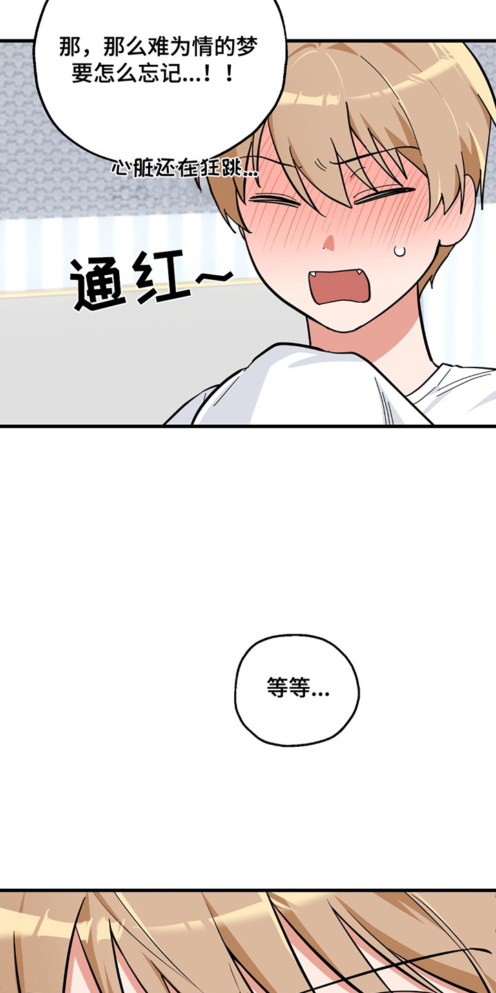 玩具化身漫画,第4话3图