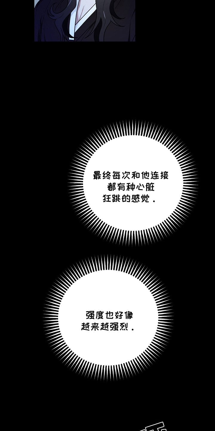 玩具化身漫画,第9话5图