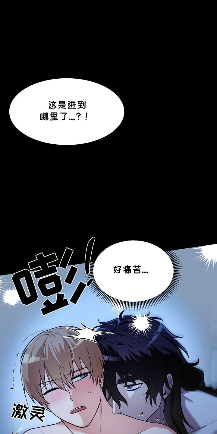 玩具化身漫画,第9话5图