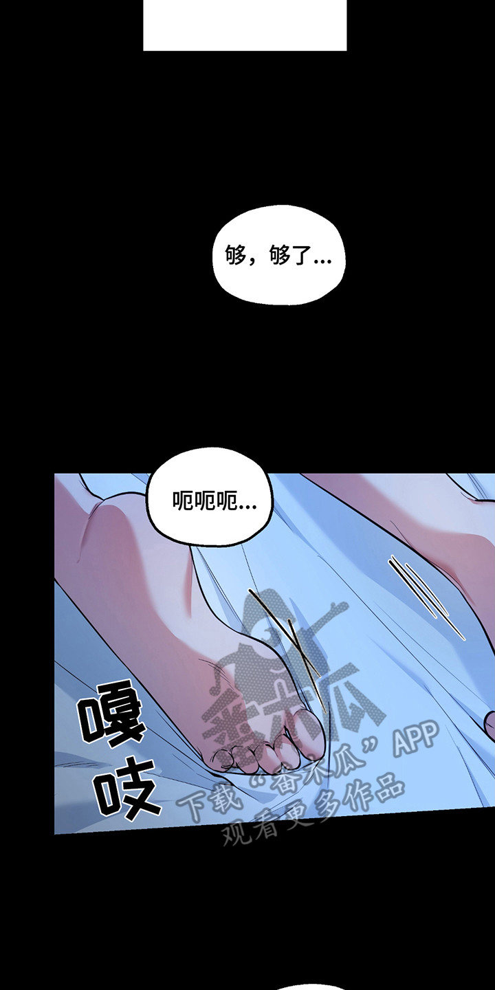 玩具化身漫画,第8话1图