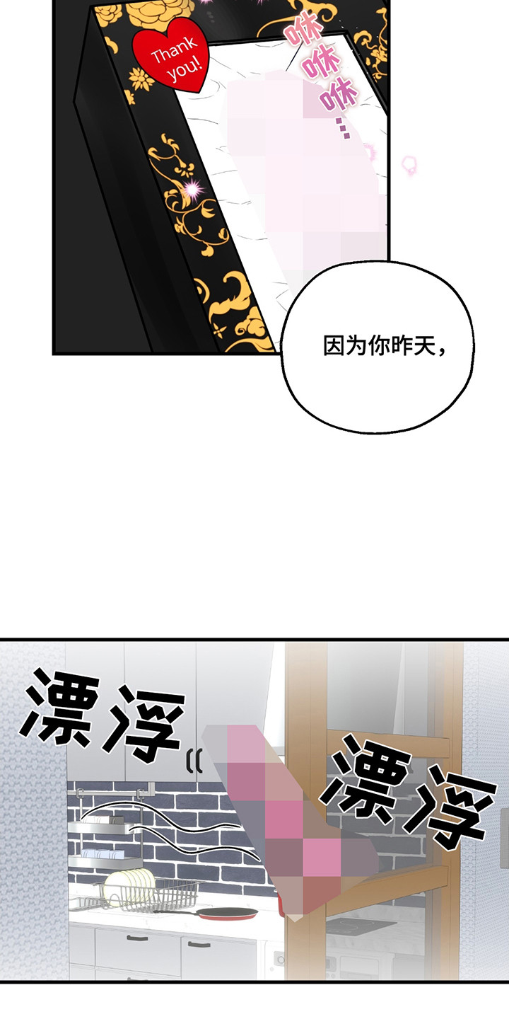 玩具化身漫画,第4话5图